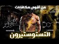 هكذا يحولك التستوستيرون إلى رجل لا يقهر 