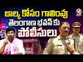 Police at Telangana Bhavan For Balka Suman | V6 News