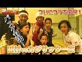 【コラボ】カジサック一家とバスケ対決が楽しすぎた!