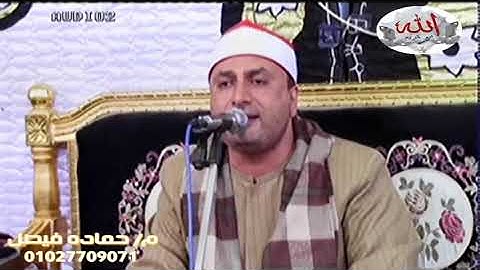 القارئ الشيخ محمد حامد الجمال من ليله تكريم المرحوم احمد محمد البانوبى #بيلا كفر الشيخ المعرب
