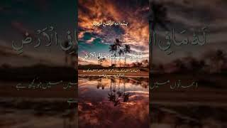 Ayatul kursi Quran tilawat subscribe like sheer #duet viral