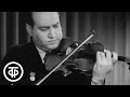 А.Заржицкий. Мазурка. Играет Д.Ойстрах. D.Oistrakh plays Zarzicky's Mazurka (1952)