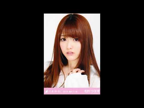 松村 沙友理,可愛い口写真集、松村 沙友理さんほんとにキースしたいですよ,乃木坂46