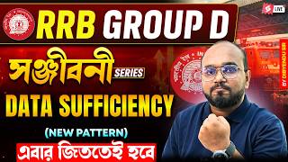 Group D 2026 | RRB Group D Reasoning Class Bengali | Data Sufficiency Questions By Dibyendu Sir