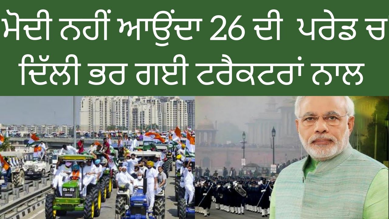 hundreds of tractors going to delhi from ludhiana | tractor prade in delhi | Heere Bande