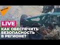 "Талибан"* наступает: как долго продержится власть в Афганистане и чем это опасно для России?