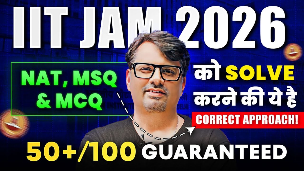 IIT JAM 2026 | NAT, MSQ & MCQ Solve करने का सही तरीका | GP Sir