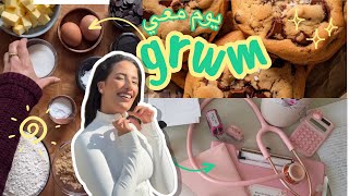 يومي مع بنتي| عملت تحاليل 🩺✨وطبخنا كوكيز لذيذة 🍪💉 ألذ و اطيب و انجح وصفة 👏