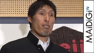 篠原信一、柔道の仕事は「やりたいが…話がこない」　「チョコレートは明治♪ 受験生応援イベント」会見2　#Shinichi Shinohara　#Press conference