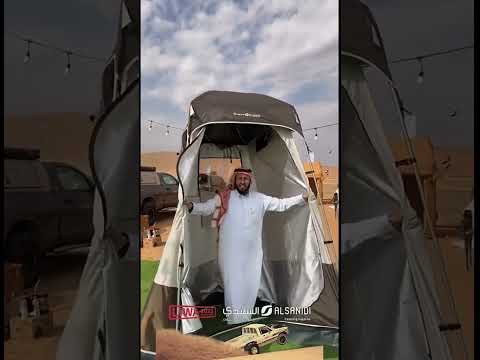 خيمة حمام متنقل