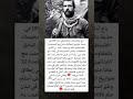 باع أملاك والده بالكامل وتبر ع بها للمخيمات الفلسطينية لكنه لم يكتف بذلك بل التحق بالمقاومة وح