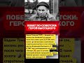 побег по-советски