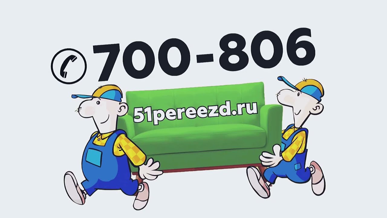 Наш автопарк.51ПЕРЕЕЗД.