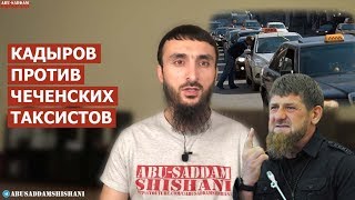 Кадыров ОБЪЯВИЛ ВОЙНУ 