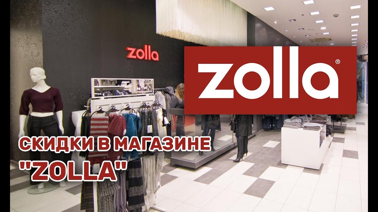 Zolla Интернет Магазин