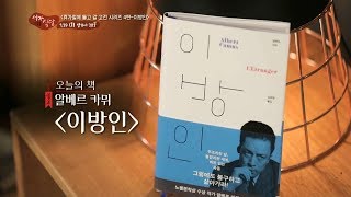 170729 서가식당 예고 ㅣ KBS방송