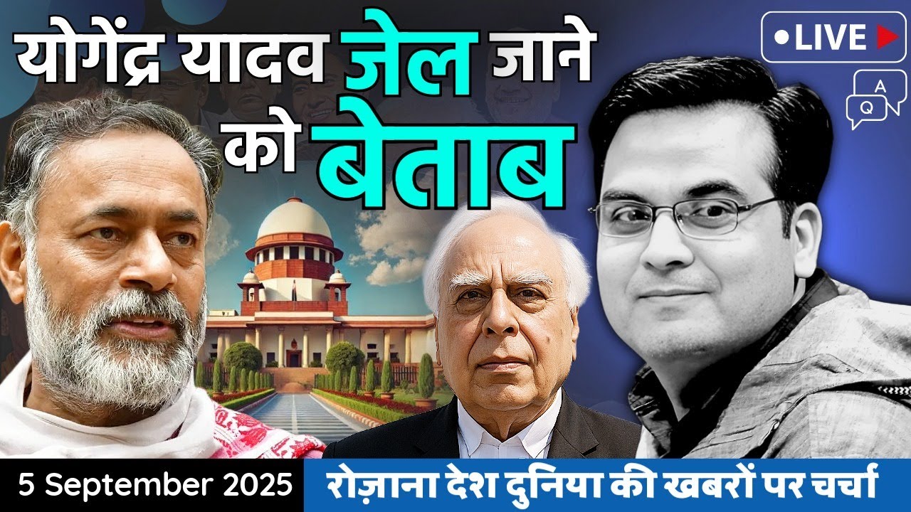 EP1196: Yogendra Yadav जेल जाने को बेताब, उनकी इच्छा पूरी की जाए | harsh ki baat LIVE