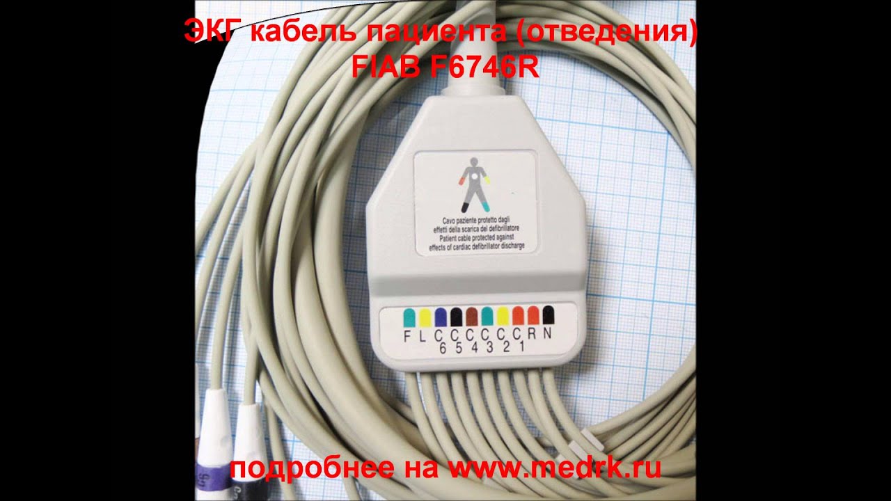 ЭКГ-кабель FIAB F6746R