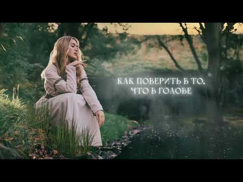 GUMA - Река (Official Audio)