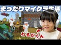 【#8】農作や釣りをしてまったりスローライフを満喫してみる回。と思いきや、結局てんやわんやな親子の生活『5歳マイクラ実況』【はじめてのサバイバル part.8】