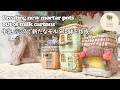 【多肉植物】牛乳パックで春の新作おうち作成 Creating a new spring house with milk cartons [DIY Succulents]
