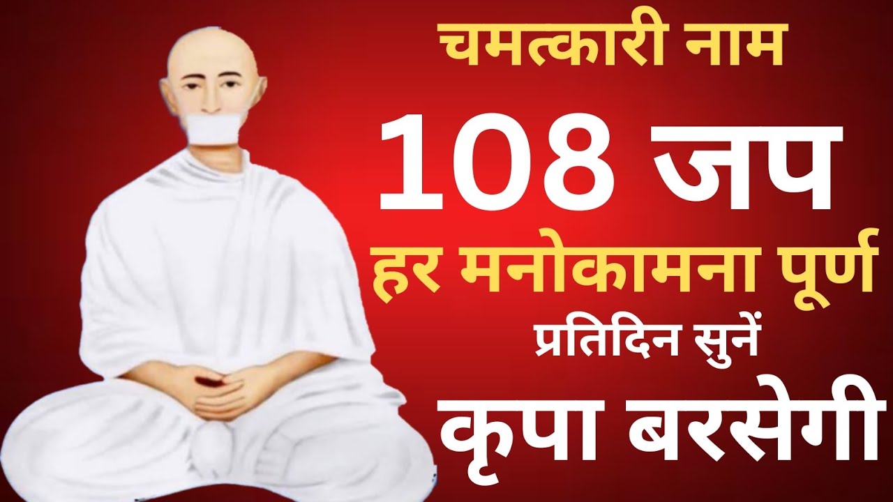 घर में सुबह–शाम इस नाम को गुंजायमान करें ।चमत्कारी नाम ।हर मनोकामना पूर्ण होती है।