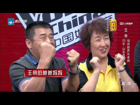 王帝 别找我麻烦 中国好声音 第四季 The Voice Of China 中国好声音第四季