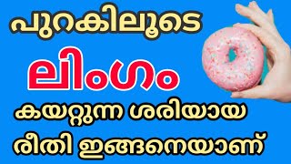 ഇങങനയണ ചയയണടത Anjus Media