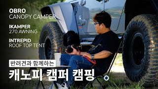 반려견과 함께하는 캐노피 캠퍼 캠핑ㅣ가장 완벽한 캠핑 세팅을 소개해드립니다.ㅣ오브로모터스 #캐노피캠퍼 #트럭캠퍼 #CanopyCamper #TruckCamper