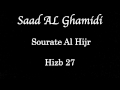 Hizb 27 Saad AL GHAMIDI الحزب ٢٧ سعد الغامدي
