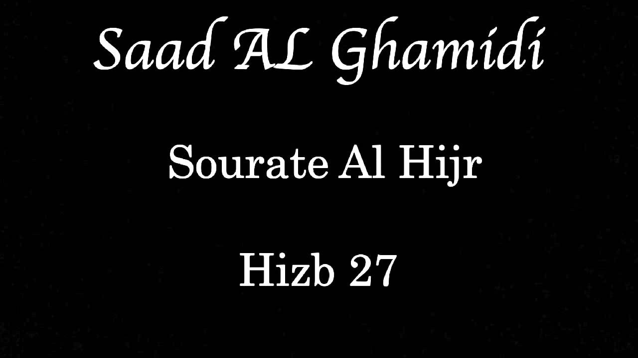 Hizb 27 - Saad AL GHAMIDI - الحزب ٢٧ - سعد الغامدي