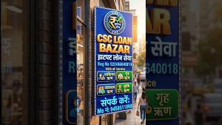 Online Easy Loan | Easy Loan | Loan At Mobile App #finance #loanservice #easy #loan #easyfinance