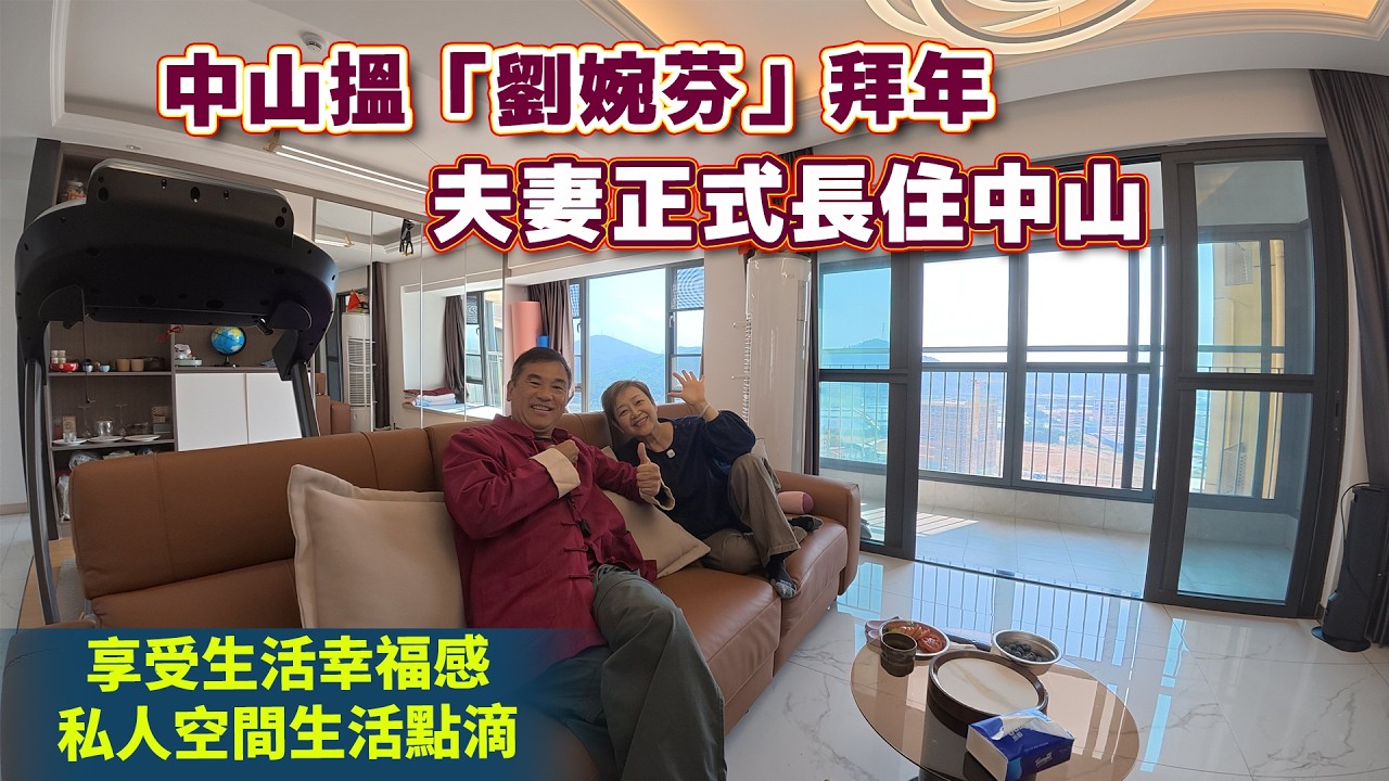 華發觀山水真正入住業主親身澄清抹黑影片留言