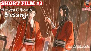 Heaven Official's Blessing Anime Short Film #3 in Tamil