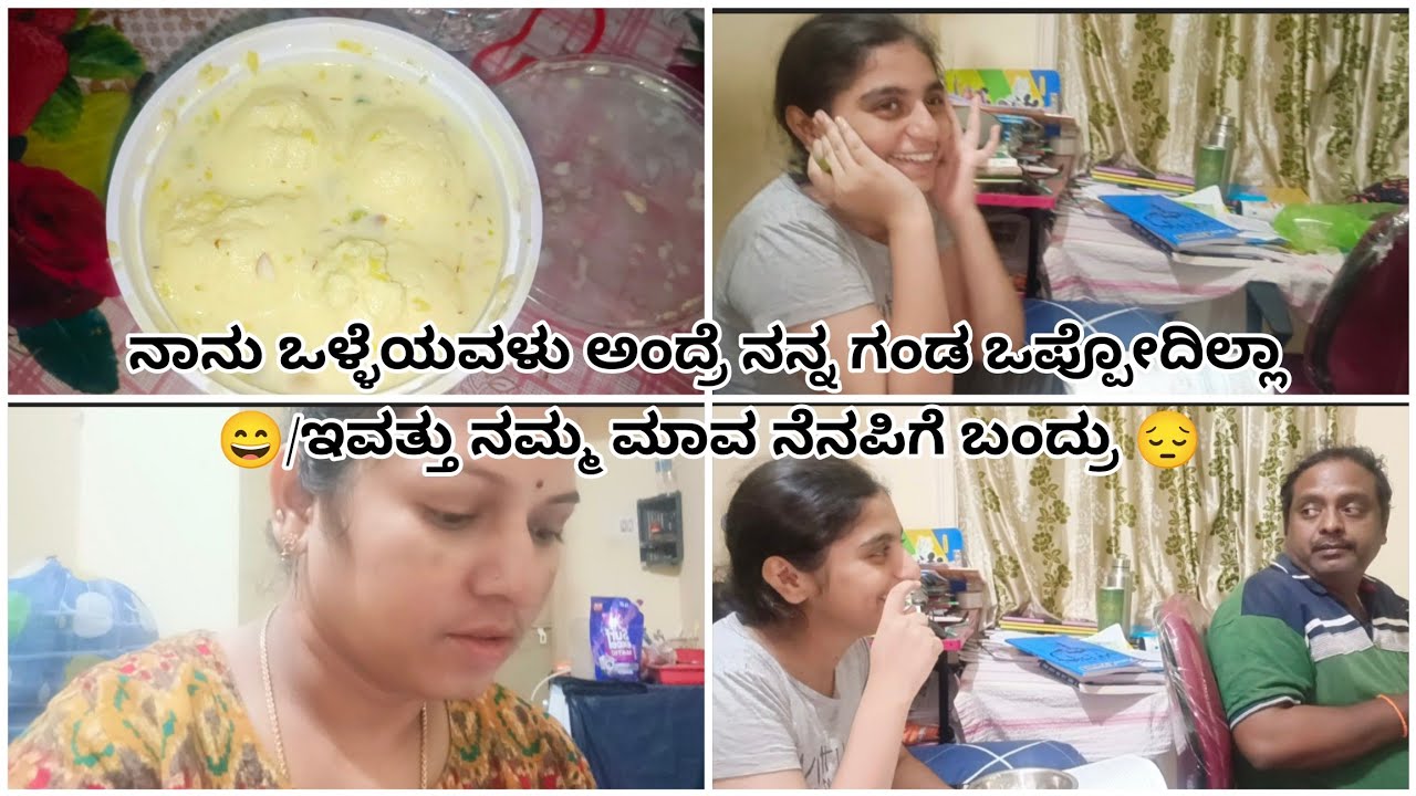 ನಿಜವಾದ ಪ್ರೀತಿ ಸಿಗೋದು ಅಪರೂಪ /ನಮ್ಮ ಮಾವ ನೆನಪಿಗೆ ಬಂದ್ರು ತುಂಬಾ ಬೇಜಾರ್ ಆಯ್ತು 