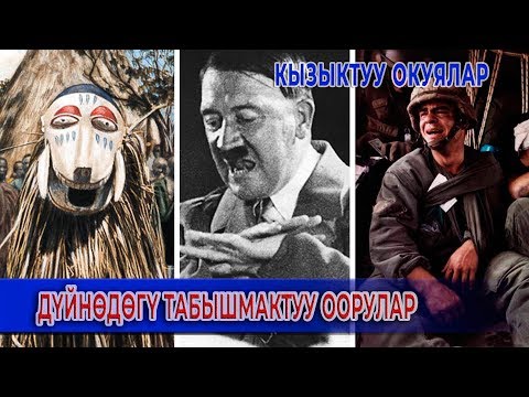 Video: Масондор жана чыгыш жылдыздары деген эмне?