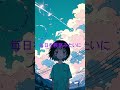 もう、僕は、いい。- #jpop #jpopmusic #音楽ユニット