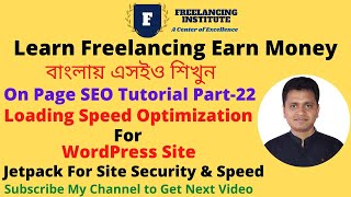 Seo Bangla Tutorial - How to Speed Up WordPress Website – Jetpack For Website Security - Part-22