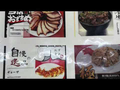 ラーメン大王