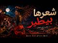 شعرها بيطير EP1 