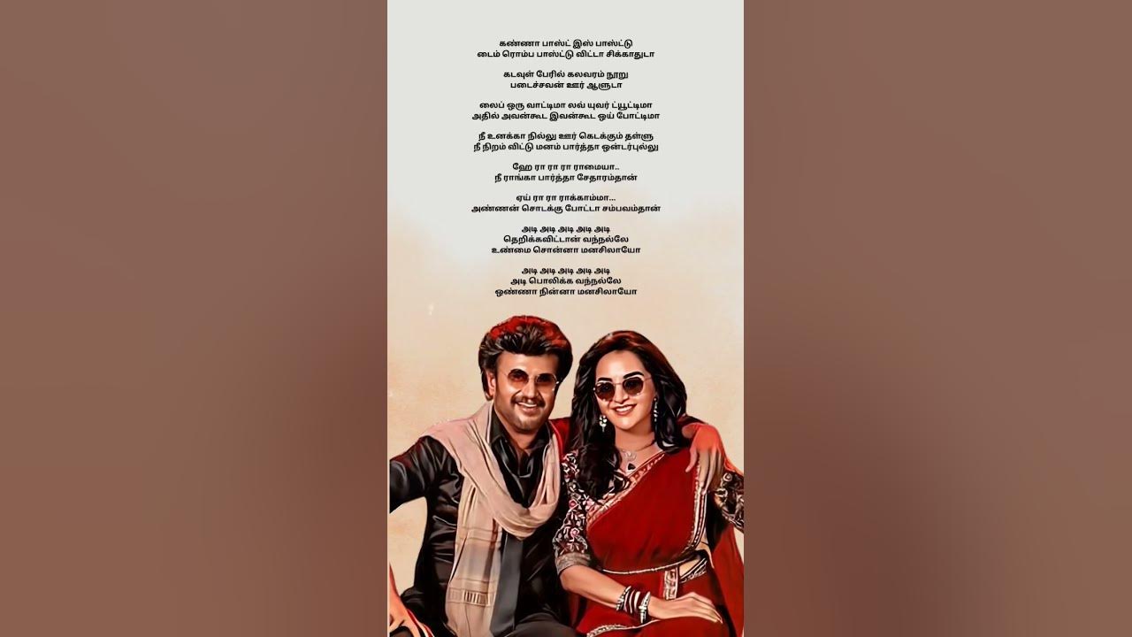 Manasilaayo Song lyrics #vettaiyan #manasilaayo #superstar #manjuwarrier #anirudh #deepthisuresh