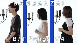 群青Yoasobi 歌ってみた　Ver.ばんばんざい