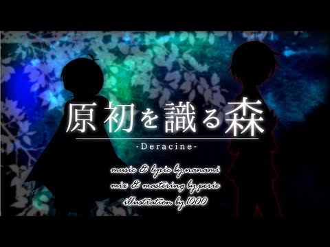 【鏡音リン＆レン・ルカ・KAITO】原初を識る森【架空言語多重コーラス】