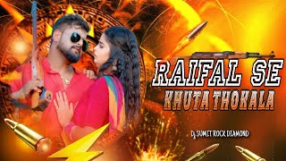 Yadav Se Khuta Thokala Song Remix 2025 Dj Rock Diamond Dj .In