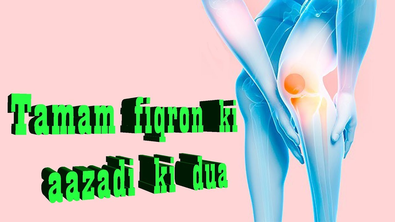 JOINT PAIN Ki DUA Tamam Fiqron Se Azadi Ki Dua YouTube