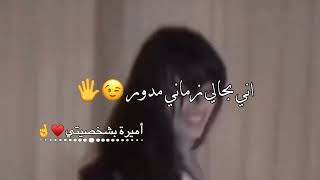 عايش حياتي متهني 🤤🤞حالات واتس اب 😌🍭 غرور بنات 😎👑 كبرياء انثى 🦋✨ اغاني عن الغرور 2023