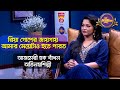 রিয়া গোপের জায়গায় আমার মেয়েটাও হতে পারত | Azmeri Haque Badhon | আজমেরী হক বাঁধন | The RJ Kebria Show