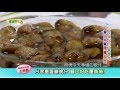 20160823  健康好生活  全家大小都愛吃  夏日開胃涼菜好消暑