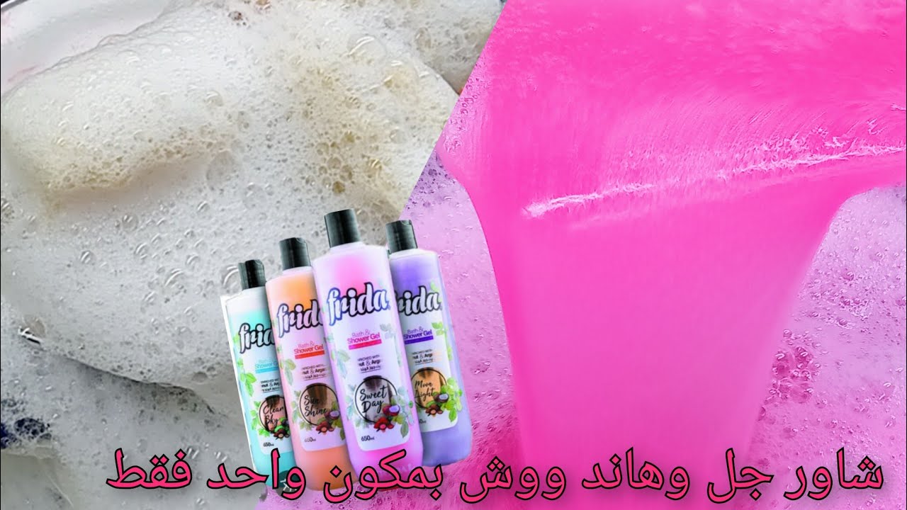 ب اسهل طريقه ‼️اعملي  شاور جل الإستحمام‼️ وهاند ووش لليدين‼️ بجوده عاليه ورغوه كريمي زي دوڤ