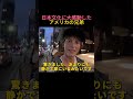 日本文化に大感激したアメリカ兄弟